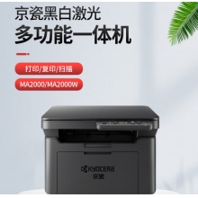 京瓷MA2000W 打印復印掃描一體機